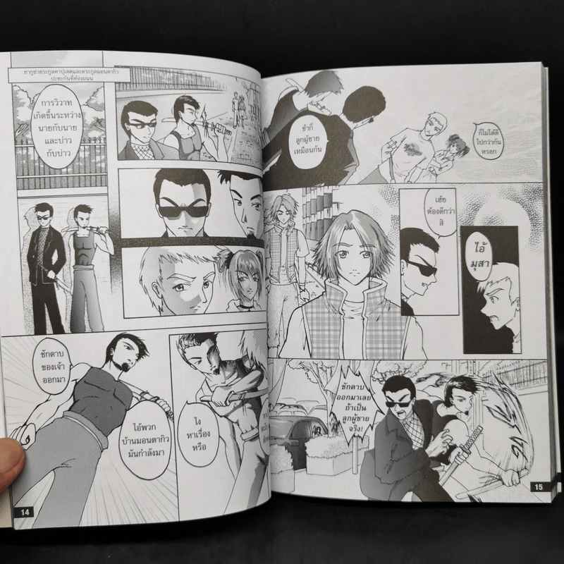 โรเมโอกับจูเลียต เชกสเปียร์ฉบับการ์ตูน รูปที่ 11