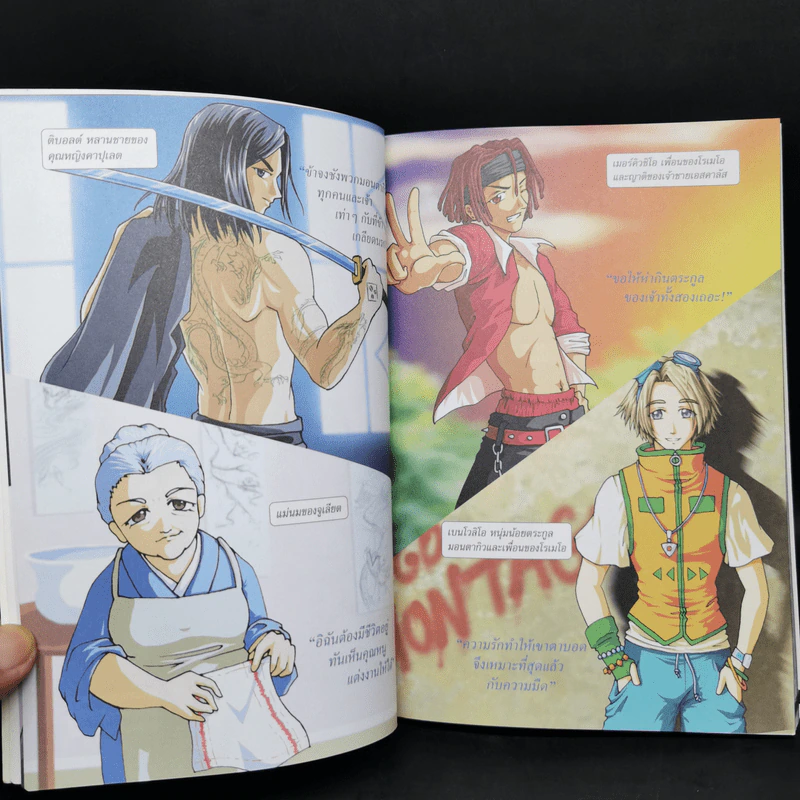 โรเมโอกับจูเลียต เชกสเปียร์ฉบับการ์ตูน รูปที่ 9