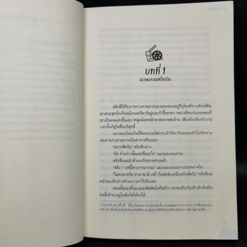นิยายวาย หัวใจมีหลิงซี - Molly รูปที่ 9