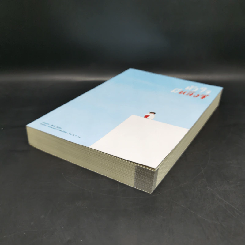 นิยายวาย หัวใจมีหลิงซี - Molly รูปที่ 7