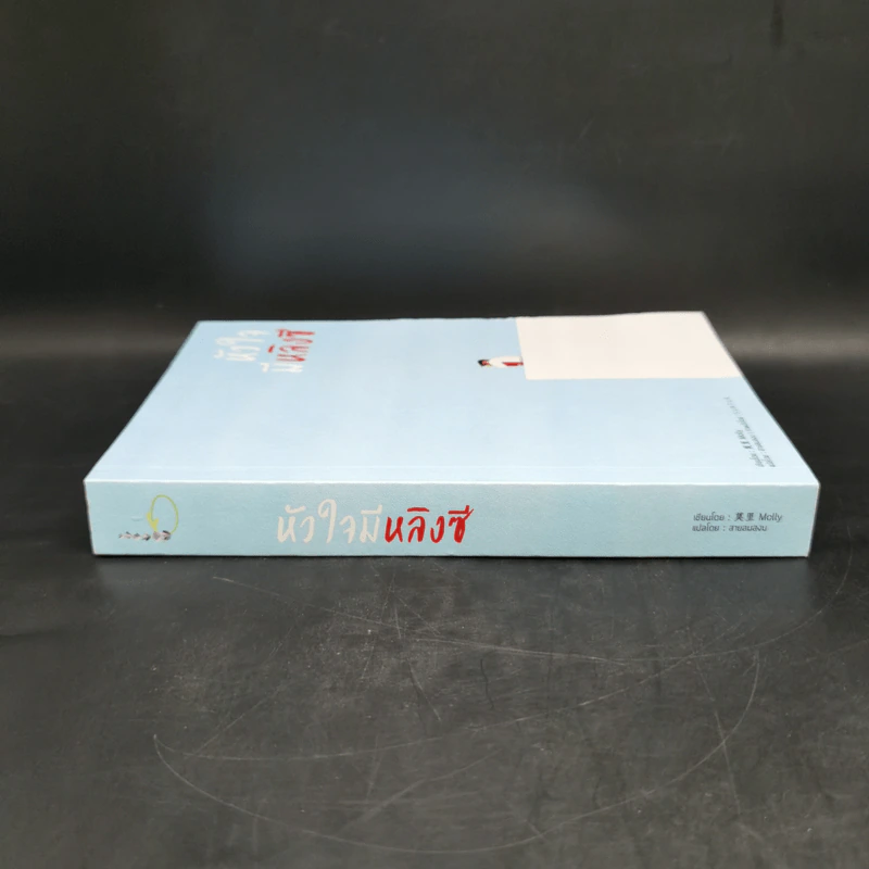 นิยายวาย หัวใจมีหลิงซี - Molly รูปที่ 3