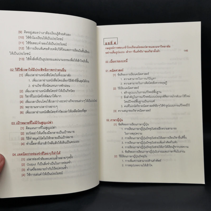 โคโนะ เก็นโตะ ราชาสมองเพชร - Gento Kono (เก็นโตะ โคโนะ) รูปที่ 11