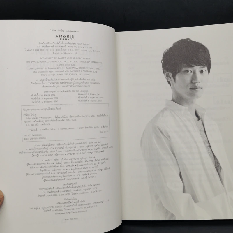 โคโนะ เก็นโตะ ราชาสมองเพชร - Gento Kono (เก็นโตะ โคโนะ) รูปที่ 8