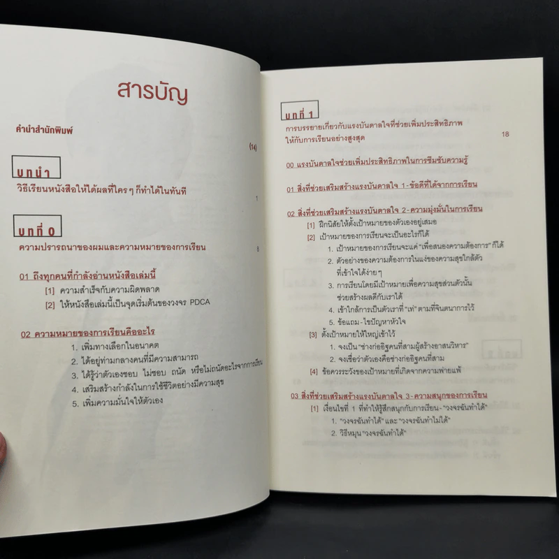 โคโนะ เก็นโตะ ราชาสมองเพชร - Gento Kono (เก็นโตะ โคโนะ) รูปที่ 9