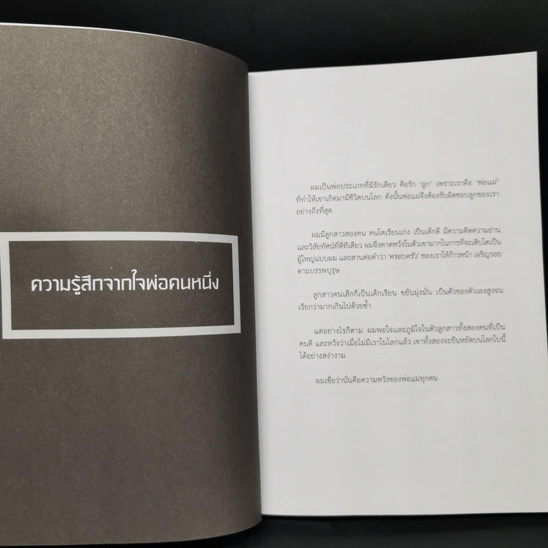 Depression Diary มันไม่ได้เศร้าอย่างที่คิดหรอกนะ - แมนดี้ รูปที่ 11
