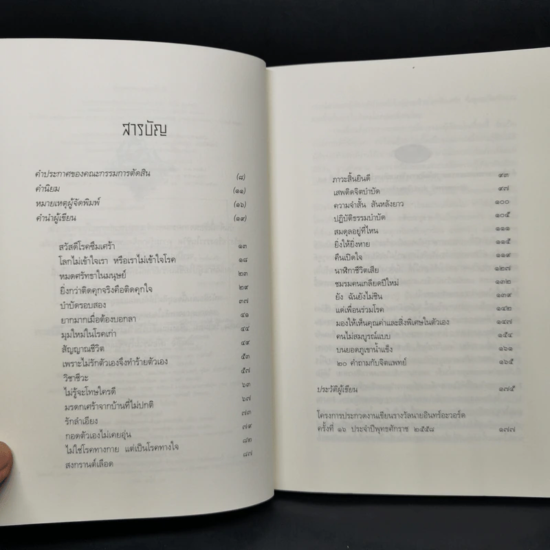 เรื่องเล่าจากยอดภูเขาน้ำแข็ง - ดาวเดียวดาย รูปที่ 9