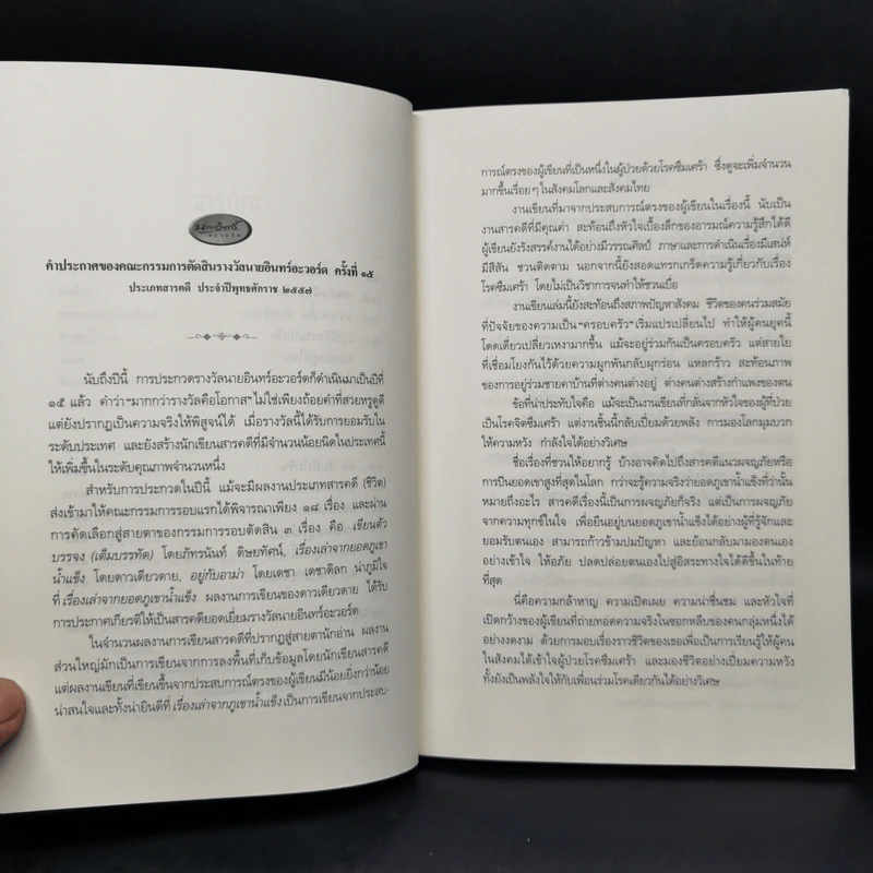 เรื่องเล่าจากยอดภูเขาน้ำแข็ง - ดาวเดียวดาย รูปที่ 10