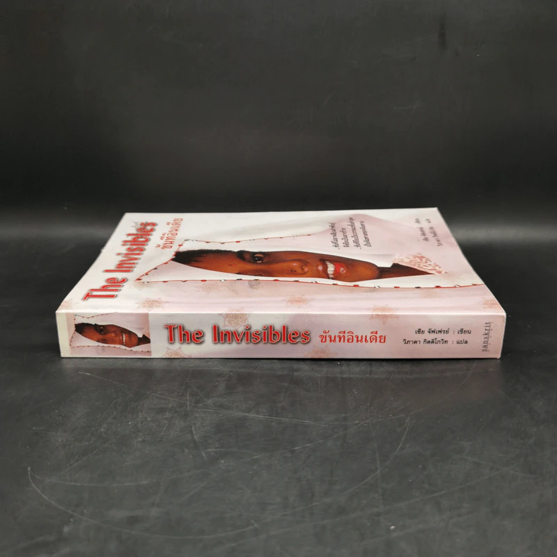The Invisibles ขันทีอินเดีย - เซีย จัฟเฟรย์ รูปที่ 3