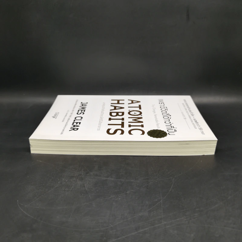เพราะชีวิตดีได้กว่าที่เป็น Atomic Habits - James Clear รูปที่ 5