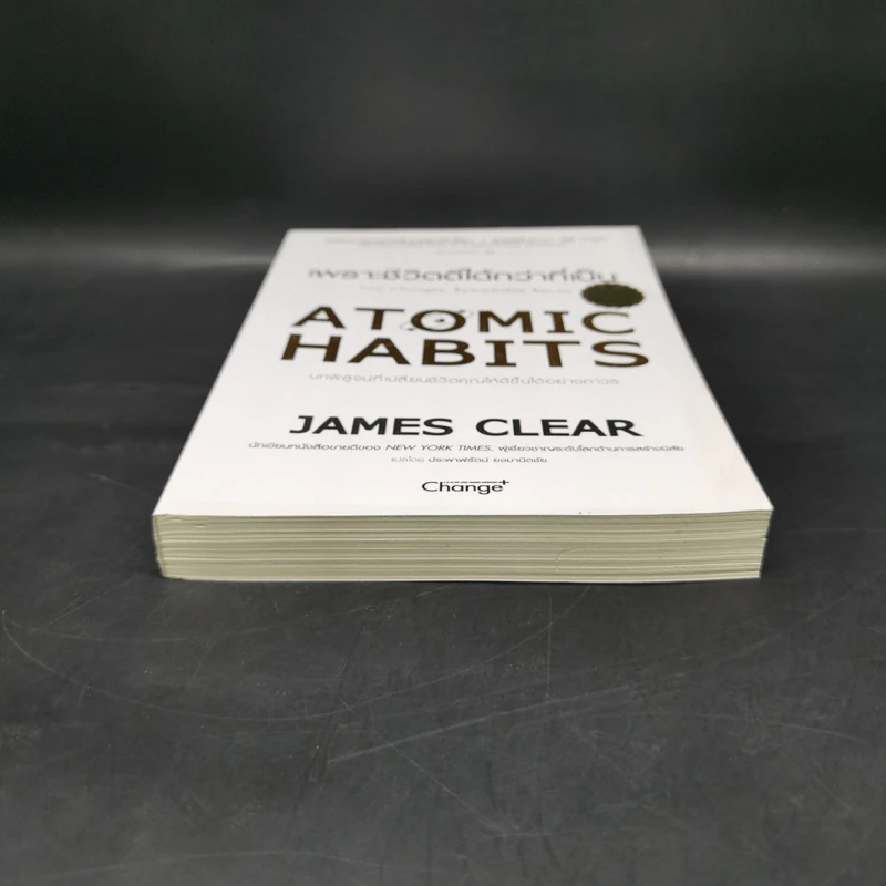 เพราะชีวิตดีได้กว่าที่เป็น Atomic Habits - James Clear รูปที่ 4