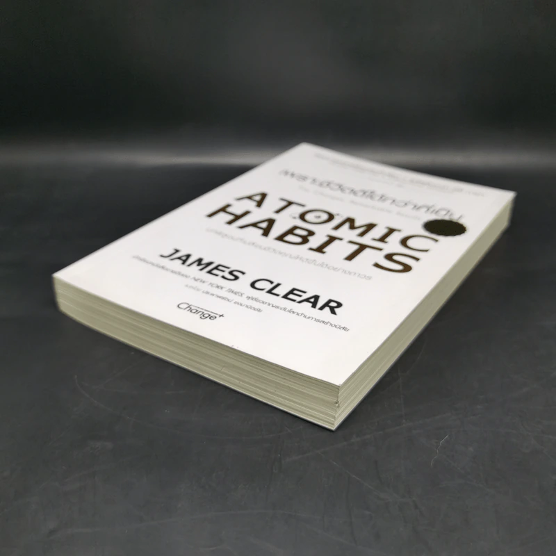 เพราะชีวิตดีได้กว่าที่เป็น Atomic Habits - James Clear รูปที่ 7