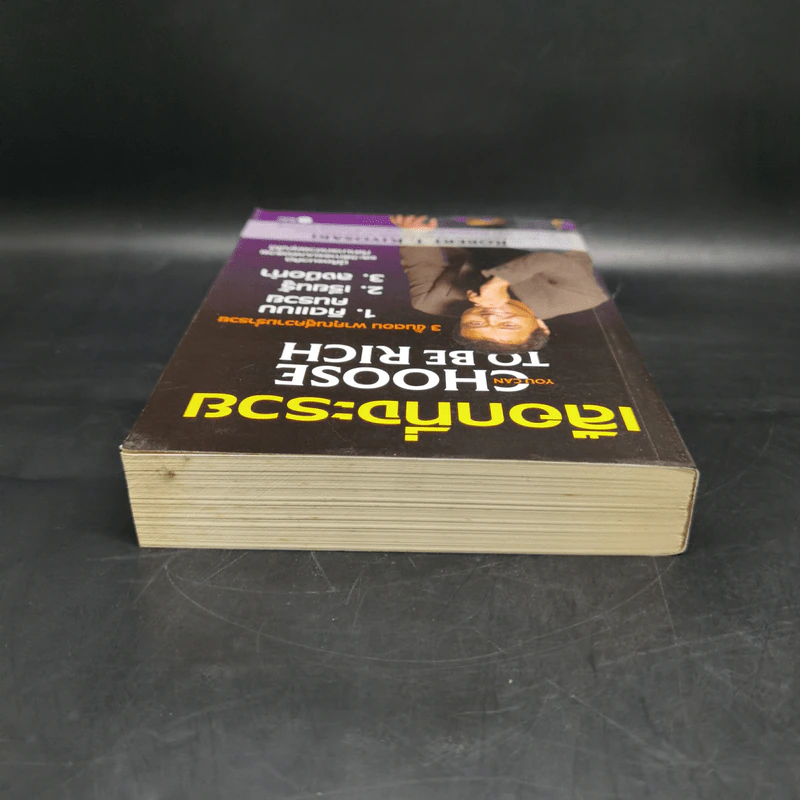 เลือกที่จะรวย - Robert T. Kiyosaki รูปที่ 6
