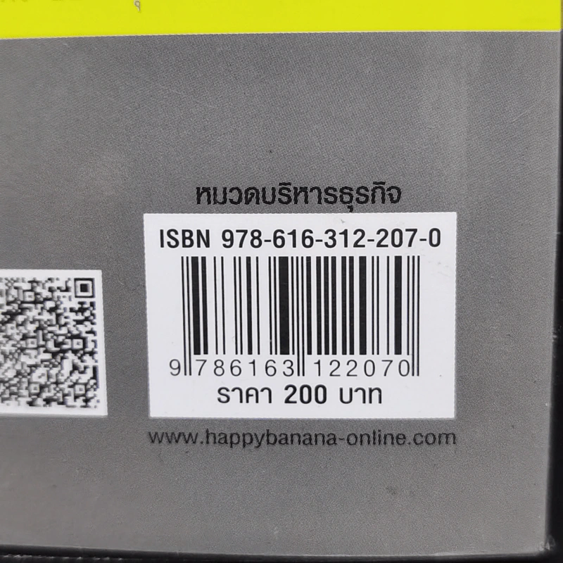 ขายของ Online ด้วยมือถือเครื่องเดียว - สืบศักดิ์ ลิ่วลักษณ์ รูปที่ 13