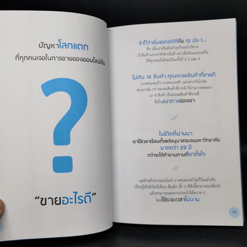 ขโมยเงินจาก Facebook - ปุญชรัสมิ์ กิตินิรันดร์กูล (ครูปาล์ม) รูปที่ 12