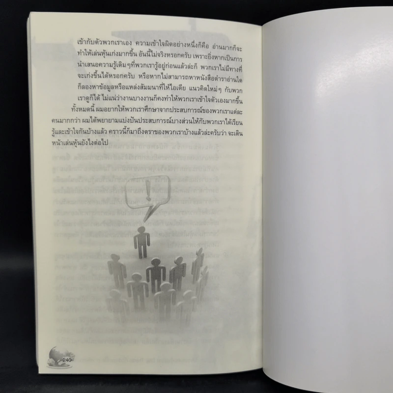 คู่มือและวิธีการเล่นหุ้นแบบ Day Trade กับระยะสั้น - Mr.Lawrence10 รูปที่ 10