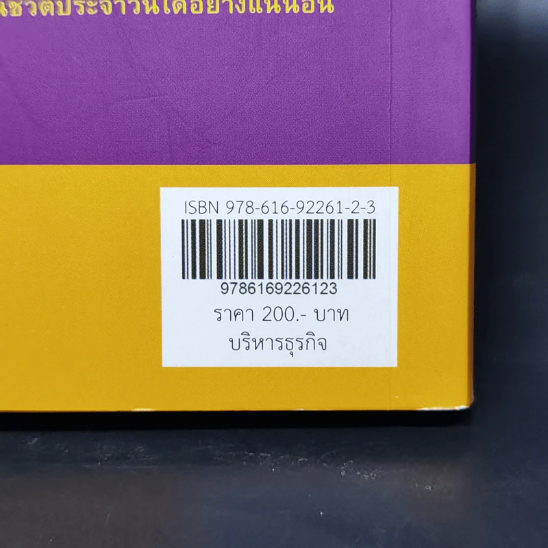 คู่มือและวิธีการเล่นหุ้นแบบ Day Trade กับระยะสั้น - Mr.Lawrence10 รูปที่ 11