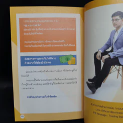 ตีราคาหุ้น 8 กลุ่มธุรกิจใกล้ตัว - ปุณยวีร์ จันทรขจร รูปที่ 11