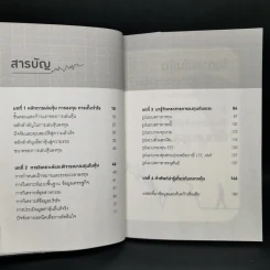 ก้าวแรกเล่นหุ้นเล่มเดียวเทรดเป็น - เมย์เดย์ รูปที่ 9