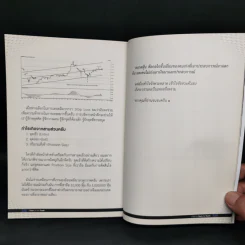 Trick of the Trade กราฟไม่เคยหลอกใคร และ มันเป็นเช่นนั้นเสมอ รูปที่ 12