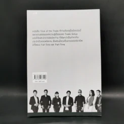 Trick of the Trade กราฟไม่เคยหลอกใคร และ มันเป็นเช่นนั้นเสมอ รูปที่ 2