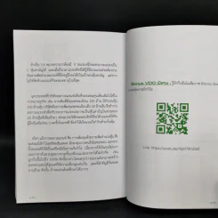 ผมทำเงินล้านแรกจากตลาดหุ้นในเวลา 2 ปีด้วยวิธีนี้ครับ - โค้ชนัท ณัฐพล เศรษฐบุตร รูปที่ 11