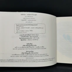 โต้คลื่นหุ้นเทคนิคทำกำไรทะลุฟ้า - ประกาศิต ทิตาราม รูปที่ 8