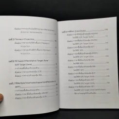 เทคนิควิเคราะห์หุ้น Fibonacci Trading - Smart Investor รูปที่ 10