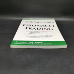 เทคนิควิเคราะห์หุ้น Fibonacci Trading - Smart Investor รูปที่ 4