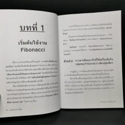 เทคนิควิเคราะห์หุ้น Fibonacci Trading - Smart Investor รูปที่ 11