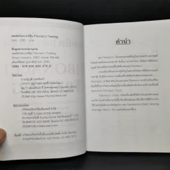 เทคนิควิเคราะห์หุ้น Fibonacci Trading - Smart Investor รูปที่ 8
