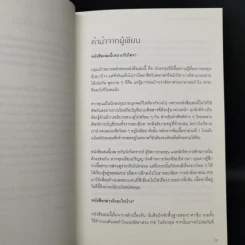 เจาะแก่น P/E วิธีเลือกหุ้นที่ให้ผลเกินคาด - Keith Anderson รูปที่ 10