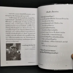 แมงเม่าสำราญ Season 2-3 - ณัฐวัฒน์ อ้นรัตน์ พี่เปี๊ยก รูปที่ 14
