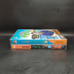 แมงเม่าสำราญ Season 2-3 - ณัฐวัฒน์ อ้นรัตน์ พี่เปี๊ยก รูปที่ 3