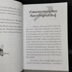 แมงเม่าสำราญ Season 2-3 - ณัฐวัฒน์ อ้นรัตน์ พี่เปี๊ยก รูปที่ 9