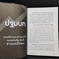 แมงเม่าสำราญ Season 2-3 - ณัฐวัฒน์ อ้นรัตน์ พี่เปี๊ยก รูปที่ 10