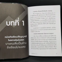 แมงเม่าสำราญ Season 2-3 - ณัฐวัฒน์ อ้นรัตน์ พี่เปี๊ยก รูปที่ 11