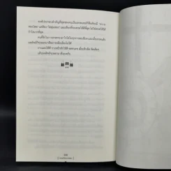 หยงเกิดมาเทรด - ธำรงชัย เอกอมรวงศ์ รูปที่ 14