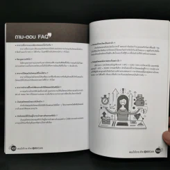 สอนให้รวยด้วย BitCoin - ณัฐดนัย อ่วมชำนาญไพร รูปที่ 12