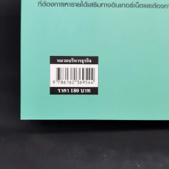 สอนให้รวยด้วย BitCoin - ณัฐดนัย อ่วมชำนาญไพร รูปที่ 13