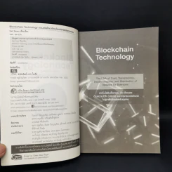 Blockchain Technology ถนนสายใหม่เชื่อมโลกดิจิทัลไร้พรมแดน - Get Smart รูปที่ 8
