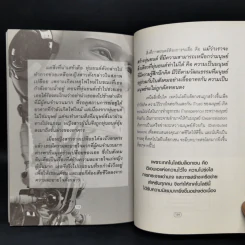 Blockchain Technology ถนนสายใหม่เชื่อมโลกดิจิทัลไร้พรมแดน - Get Smart รูปที่ 11