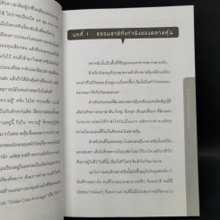 เล่นหุ้นกำไรไม่เสี่ยงด้วย DCA - กวิน สุวรรณตระกูล รูปที่ 13