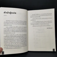 The Psychology of Money : จิตวิทยาว่าด้วยเงิน - Morgan Housel รูปที่ 9