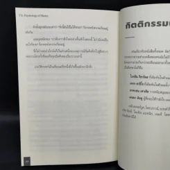 The Psychology of Money : จิตวิทยาว่าด้วยเงิน - Morgan Housel รูปที่ 14
