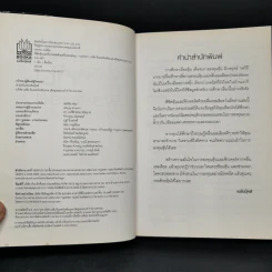 พิชิตหุ้นและฟิวเจอร์สด้วยคลื่นเอลเลียต - ประจบ วงษ์นิ่ม รูปที่ 8