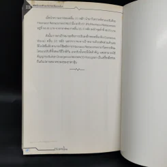 พิชิตหุ้นและฟิวเจอร์สด้วยคลื่นเอลเลียต - ประจบ วงษ์นิ่ม รูปที่ 12