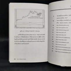 Day Trading Stock หุ้นเดย์เทรด - Smart Investor รูปที่ 14