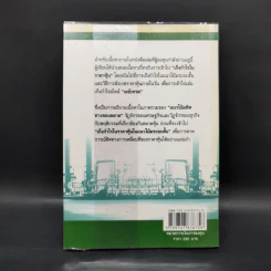 Day Trading Stock หุ้นเดย์เทรด - Smart Investor รูปที่ 2