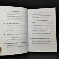Day Trading Stock หุ้นเดย์เทรด - Smart Investor รูปที่ 10