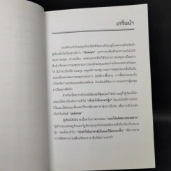 Day Trading Stock หุ้นเดย์เทรด - Smart Investor รูปที่ 12